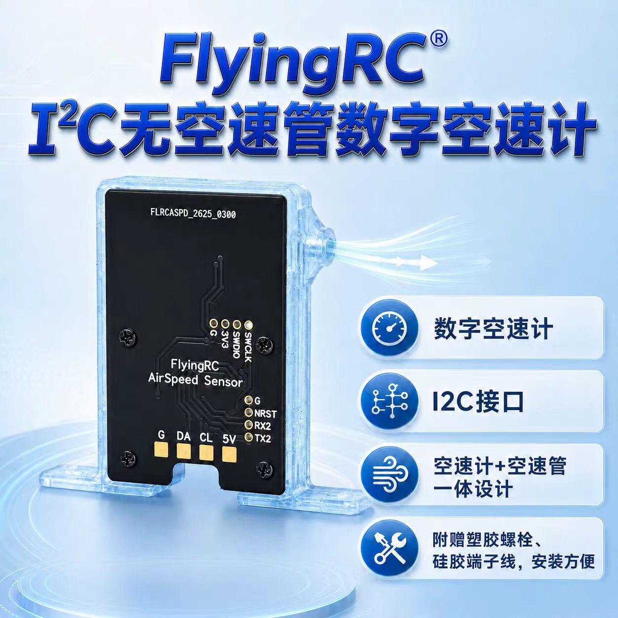 FlyingRC Pitotless Digital Airspeed Meter