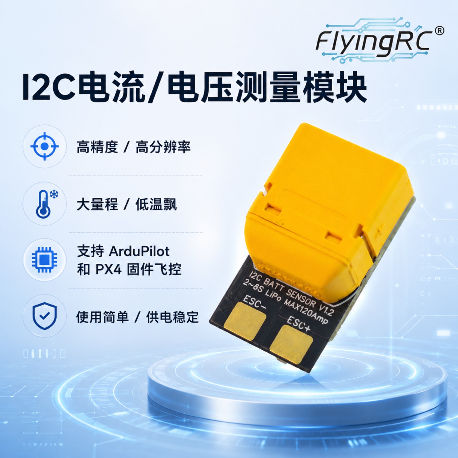 FlyingRC I2C External Current Meter