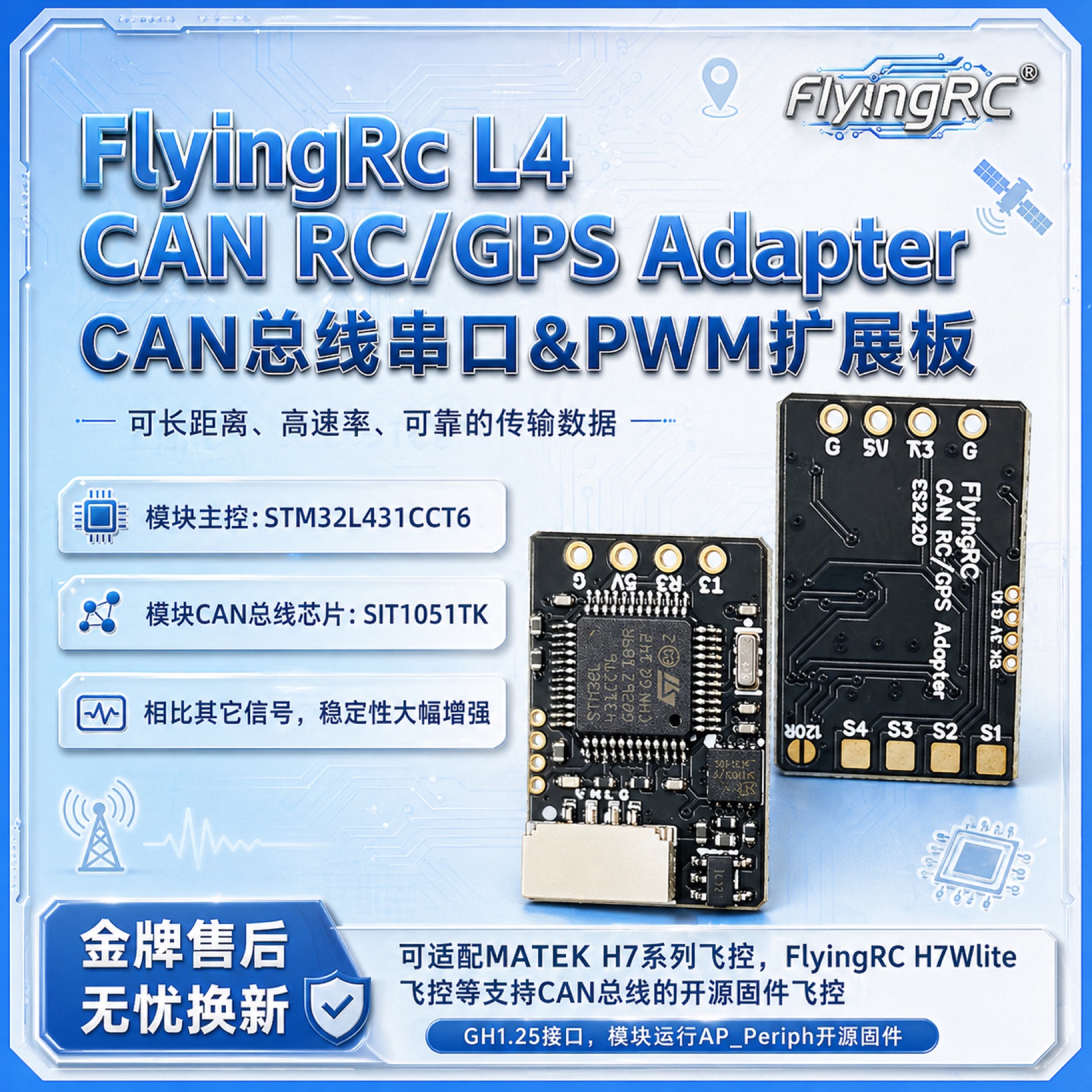 FlyingRC L4 CAN RCGPS Adapter CAN Serial and PWM Expansion Board