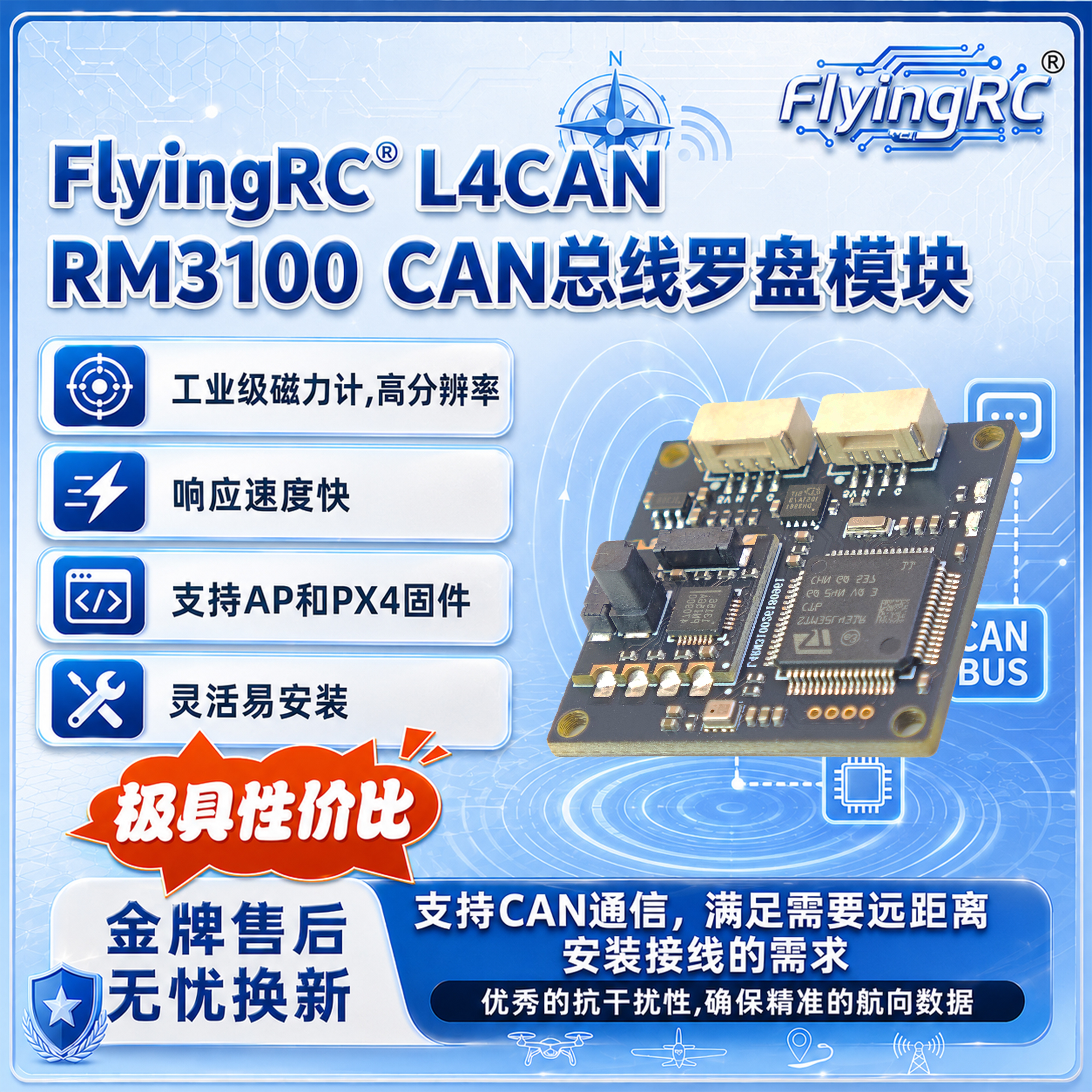 FlyingRC L4CAN RM3100 CAN Compass Module