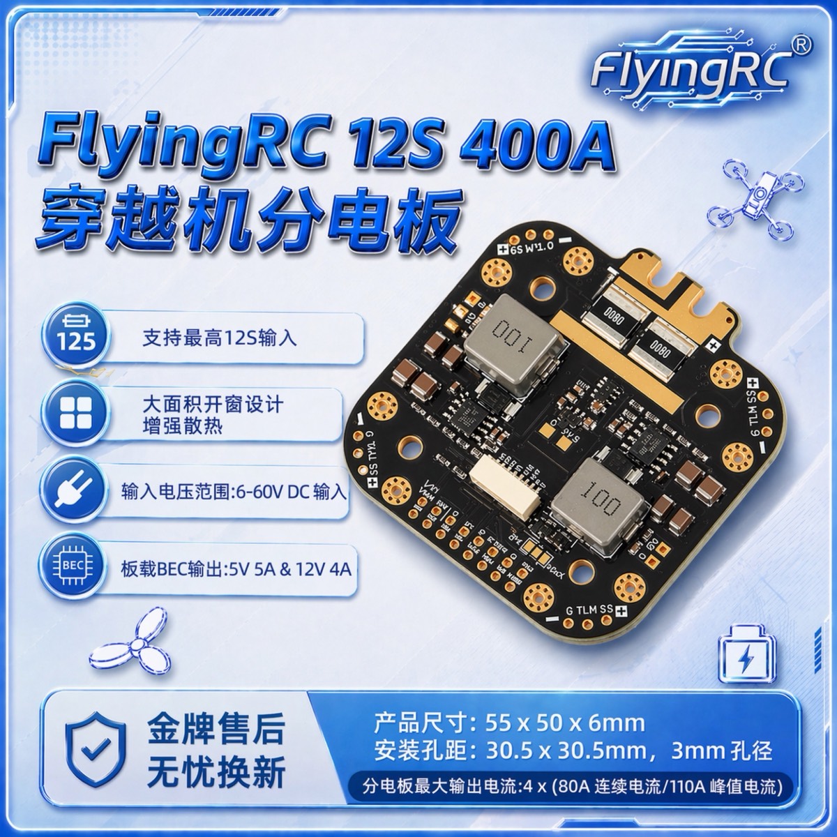 FlyingRC 12S 440A FPV Power Distribution Board