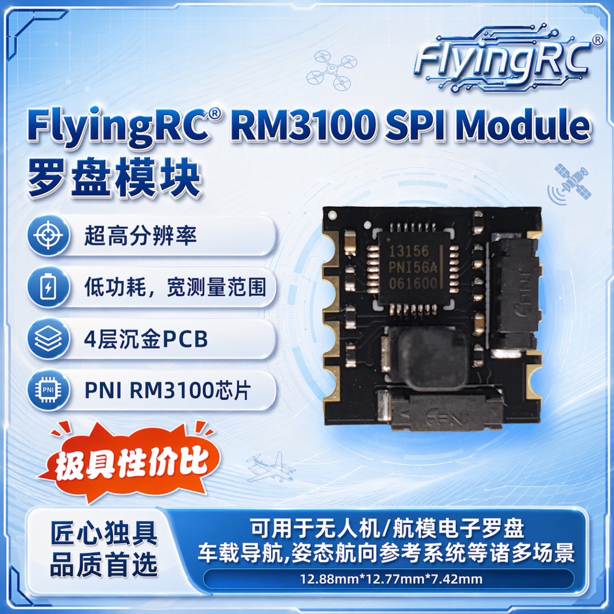 FlyingRC RM3100 SPI Compass Module
